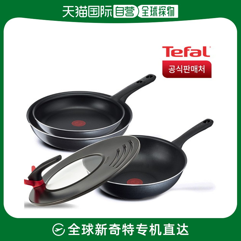 韩国直邮[Tefal] New Comport Grip 4种(平底锅24+30+Work28+多用