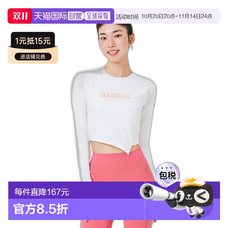 韩国直邮BARREL 女士时尚防晒服B3SWWCR004OWT WOMEN SUNSET UNBAL