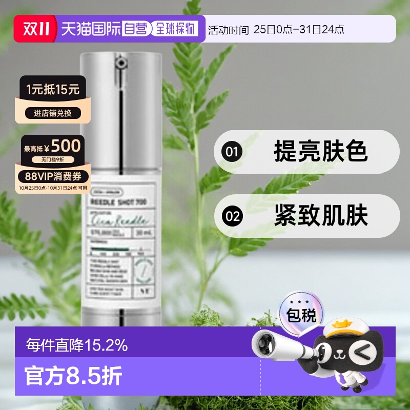 韩国直邮VT COSMETIC积雪草微针精华REEDLE SHOT 700护肤舒缓30ml