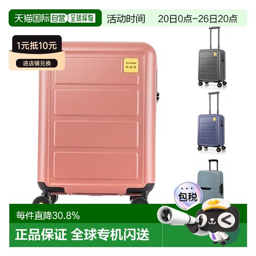 韩国直邮Samsonite新秀丽新款TOIIS L旅行箱20寸行李箱拉杆箱