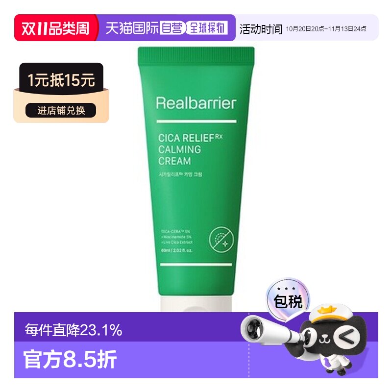 韩国直邮爱多康 ATOPALM 屏障CICA积雪草舒缓修护霜 60ml