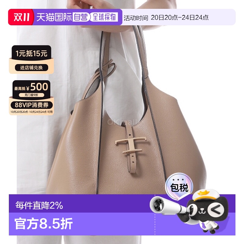 韩国直邮TOD`S XBWTSBA0200XSO C811 单肩包手提包
