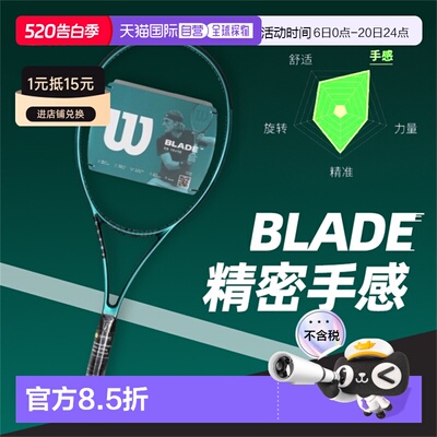 韩国直邮Wilson威尔胜BLADE专业碳素网球拍男女萨巴伦卡同款法网