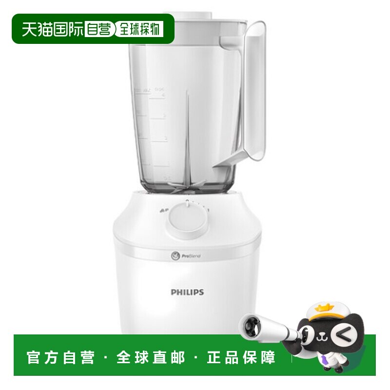 韩国直邮PHILIPS飞利浦3000智能家用强力搅拌机HR2041/00