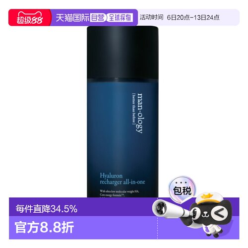 韩国直邮碧研菲 BELIF 玻尿酸多效合一精华 100ml正品