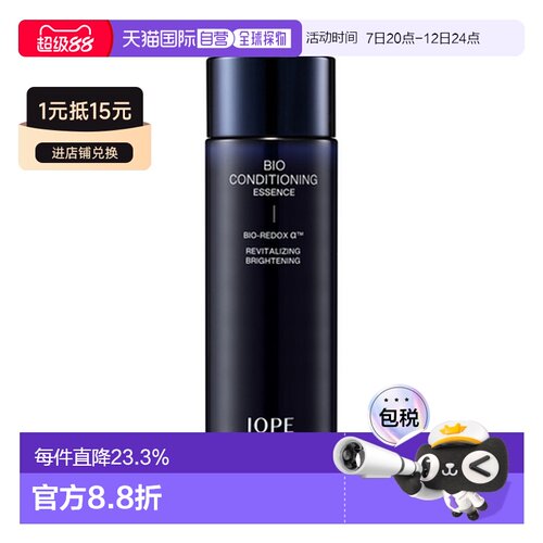 韩国直邮艾诺碧 IOPE 男士碧奥生源焕活弹亮精华水 145ml正品