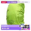 35L绿色户外登山背包配件 Osprey小鹰HIVIS小号防雨罩20
