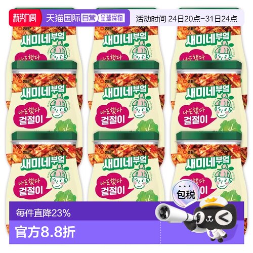 韩国直邮Semie's Kitchen辣白菜辣萝卜咸菜拌料*9袋方便实惠正宗