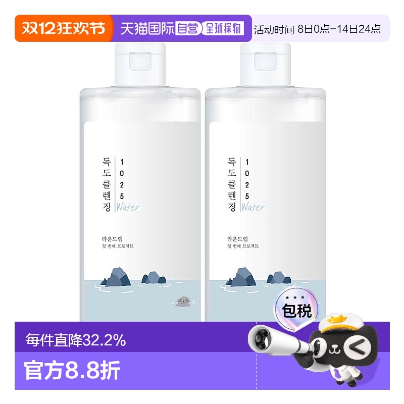 韩国直邮Round Lab柔恩莱独岛卸妆水400ml*2瓶清爽敏感肌清洁彩妆