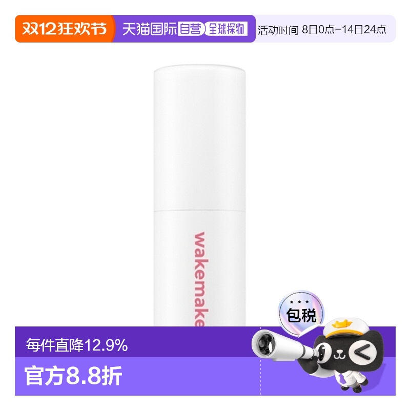 韩国直邮WAKE MAKE 魅可维柔雾唇膏雾面口红日常持久显气色正品