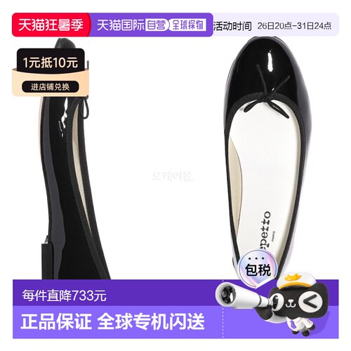 韩国直邮repetto时尚休闲鞋乐福鞋浅口黑色亮面皮革平底复古时尚