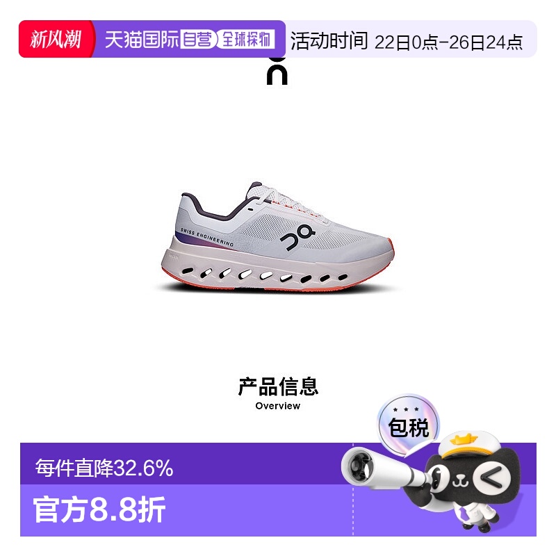 香港直邮ON昂跑 Cloudsurfer系列女鞋正品轻便时尚休闲百搭舒适