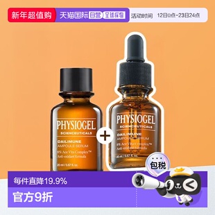 韩国直邮OLIVE YOUNG 专享 霏丝佳修颜赋能精华液 20ml*2正品