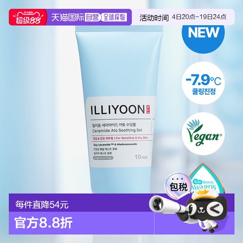 韩国直邮OliveYoung专享 ILLIYOON理润 神经酰胺舒缓修护凝胶 175