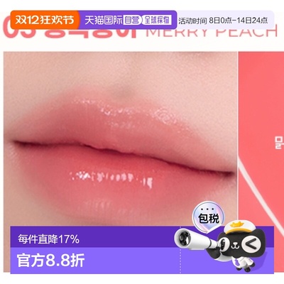 韩国直邮OLIVE YOUNG专享 colorgram糖葫芦水光唇釉唇彩 03#正品