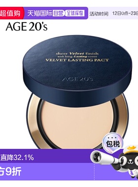 韩国直邮爱敬 AGE20‘s 丝绒持久干皮粉饼 N21#soft