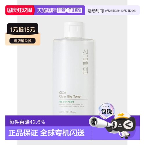 韩国直邮OLIVE YOUNG专享 植物园 积雪草净澈爽肤水 300ml正品