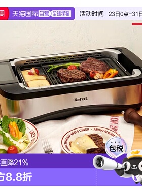 Tefal 特福烤肉盘电烤盘家用烤肉烧烤鱼专用盘TG500DKR 1500W
