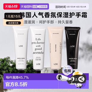 韩国直邮LOE香氛护手霜小众香水白衬衫滋润保湿护理樱花正品护手
