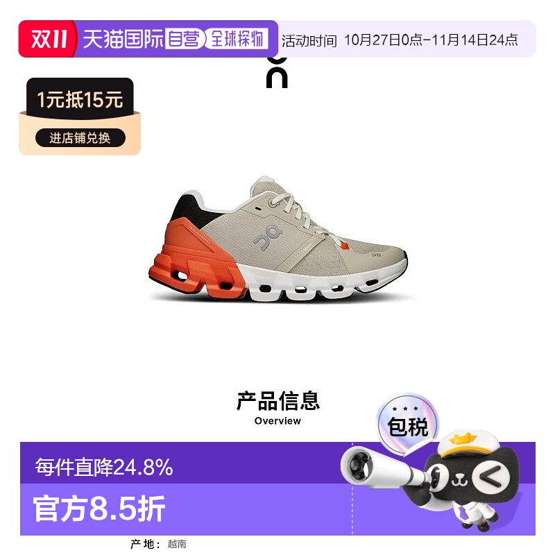香港直邮ON昂跑 Cloudflyer系列女鞋新款运动休闲 透气舒适百搭