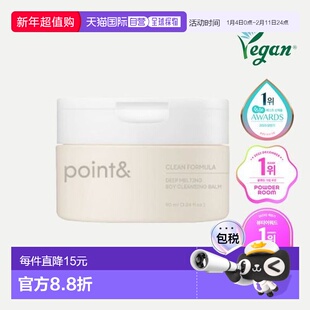 韩国直邮OLIVE YOUNG专享  Point 大豆卸妆膏 90ml正品