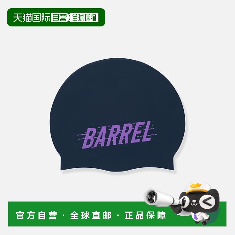 韩国直邮BARREL 男士泳帽5004720136 RUSH SILICONE SWIM CAP NAV