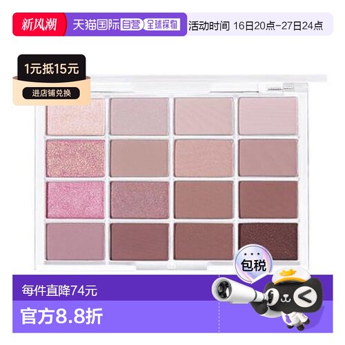 韩国直邮WAKE MAKE 魅可维柔雾16色眼影盘AD版珠光哑光日常正品