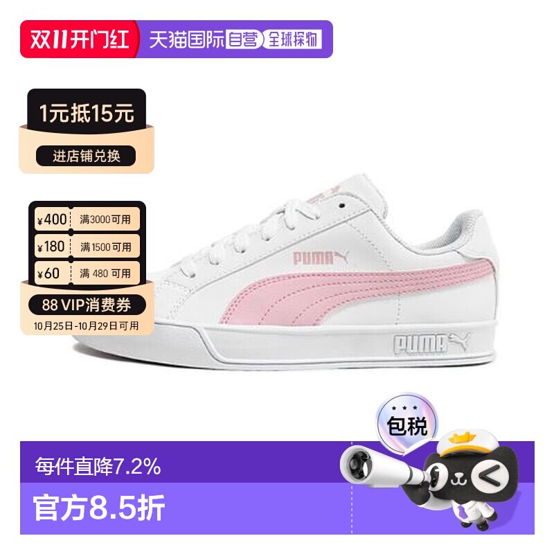 韩国直邮Puma彪马Smash Vulc休闲耐磨轻便板鞋低帮运动鞋35962215