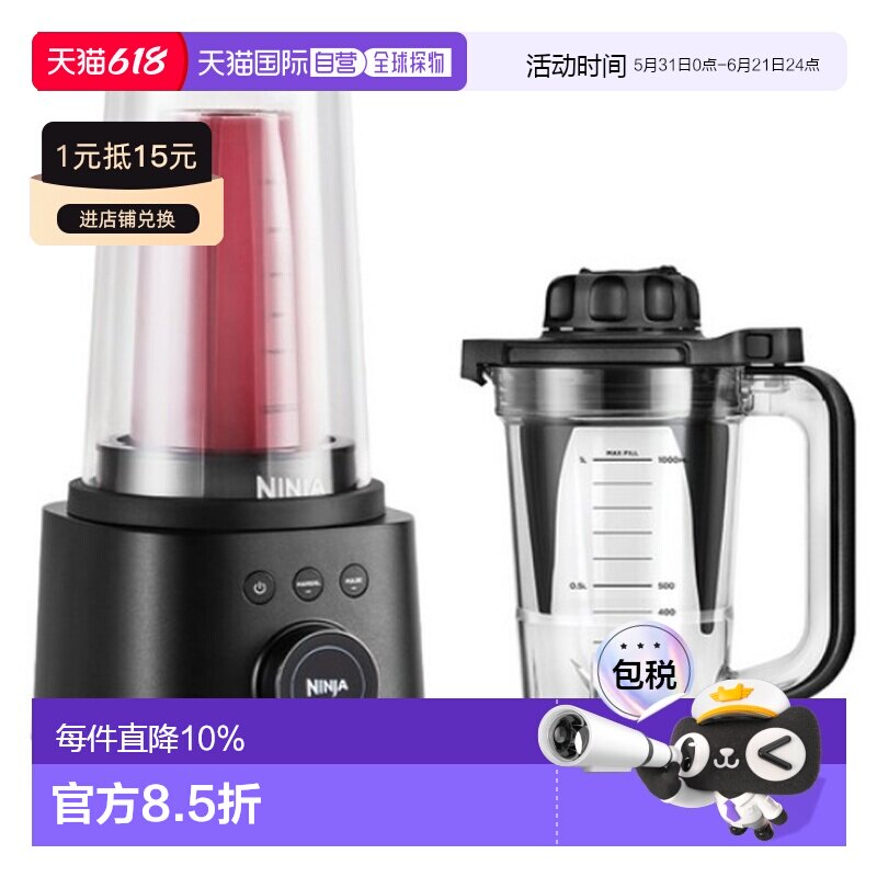 韩国直邮NINJA低噪音无线搅拌器榨汁机捕食料理食物研磨机QX201KR