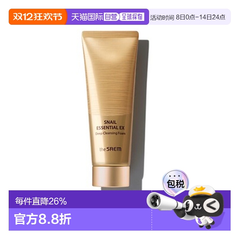 韩国直邮THE SEAM 得鲜 蜗牛洗面奶 150ml正品