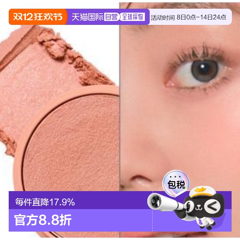 韩国直邮OLIVE YOUNG专享 TONYMOLY托尼魅力果冻腮红 O4#FUZZY PE