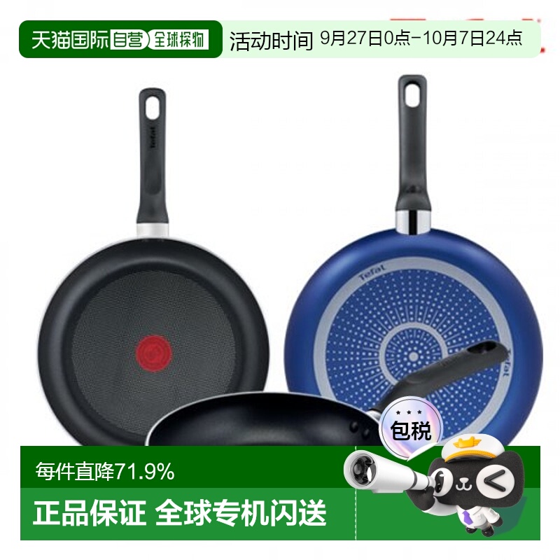 韩国直邮TEFAL锅组套装PTFE 3p set (Fryin pan 20cm + 24cm +26c