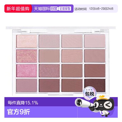 韩国直邮WAKE MAKE 魅可维柔雾16色眼影盘AD版珠光哑光日常正品