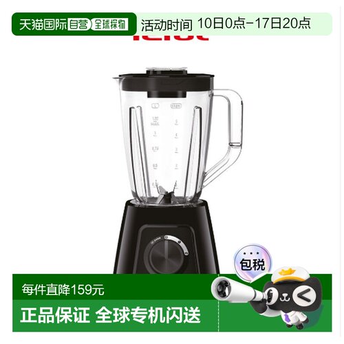 韩国直邮Tefal特福家用智能搅拌机碎冰机榨汁机2L BL4258KR