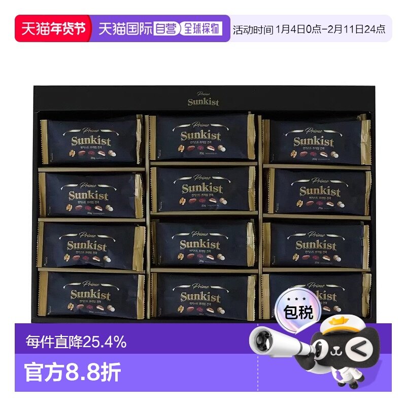 韩国直邮Sunkist每日坚果5种坚果全家健康零食20g*60包*2套礼盒装