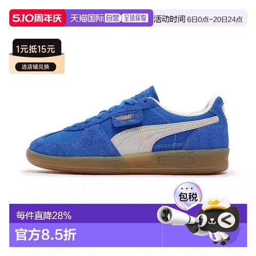 韩国直邮puma彪马palermo朴彩英同款德训鞋男女舒适T头鞋396841
