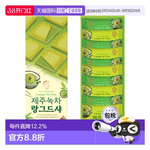 韩国直邮COLOMBIN 济州绿茶饼干(SMALL) 11g*10块黄油