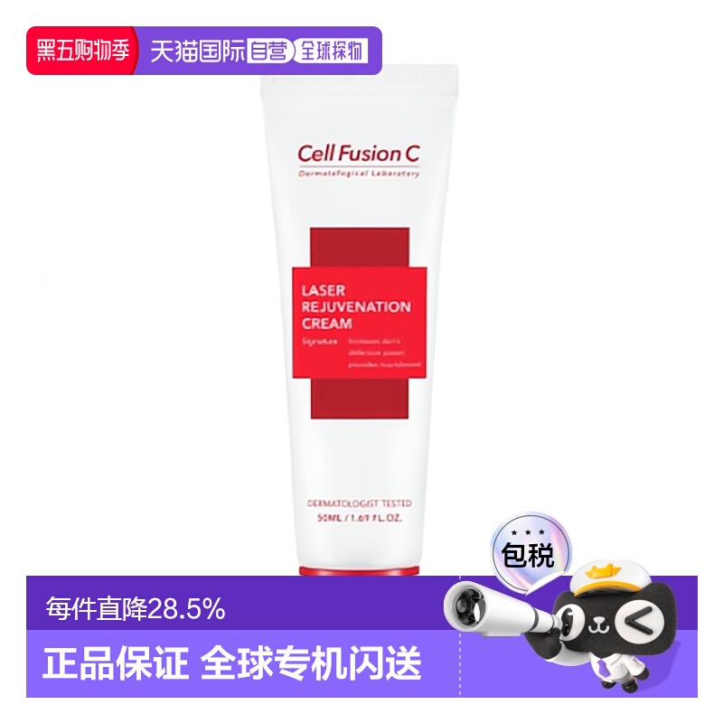 韩国直邮秀肤生 Cell Fusion C 激光修复霜 50ml正品乳液