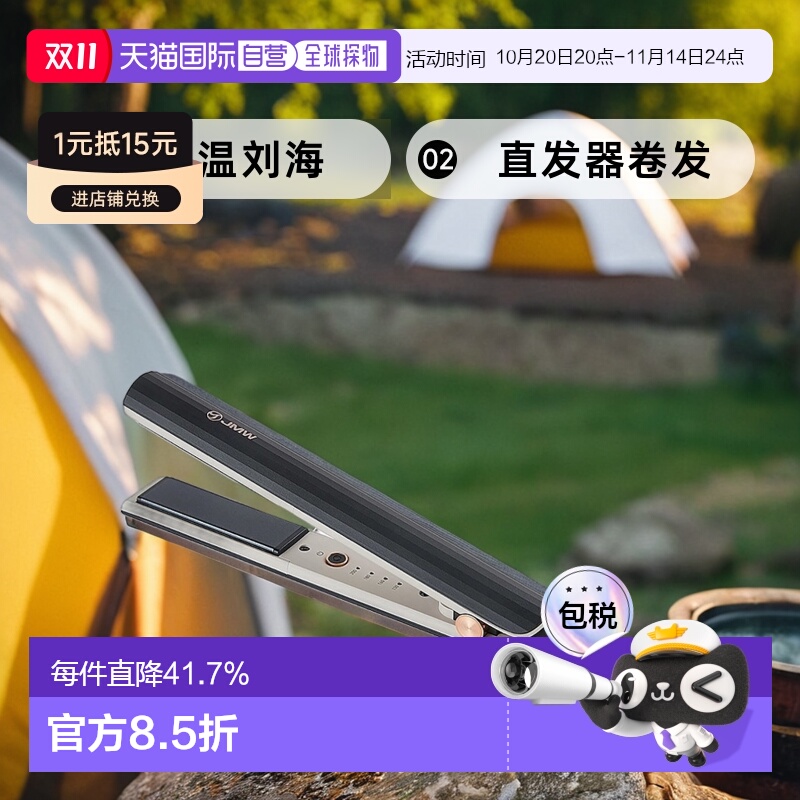 JMW直板夹 恒温刘海直发器卷发直板做工精致耐用不伤发方便携带