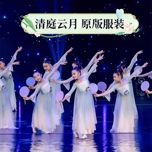 儿童古典舞演出服身韵纱衣江南舞韵扇子舞团扇道具清庭云月舞蹈服