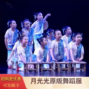新款月光光舞蹈服儿童民族演出服小荷风采板凳幼儿园六一表演服