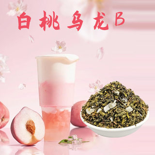 白桃乌龙B奶茶店专用桃香乌龙调味茶蜜桃乌龙奶盖茶水果茶商用500