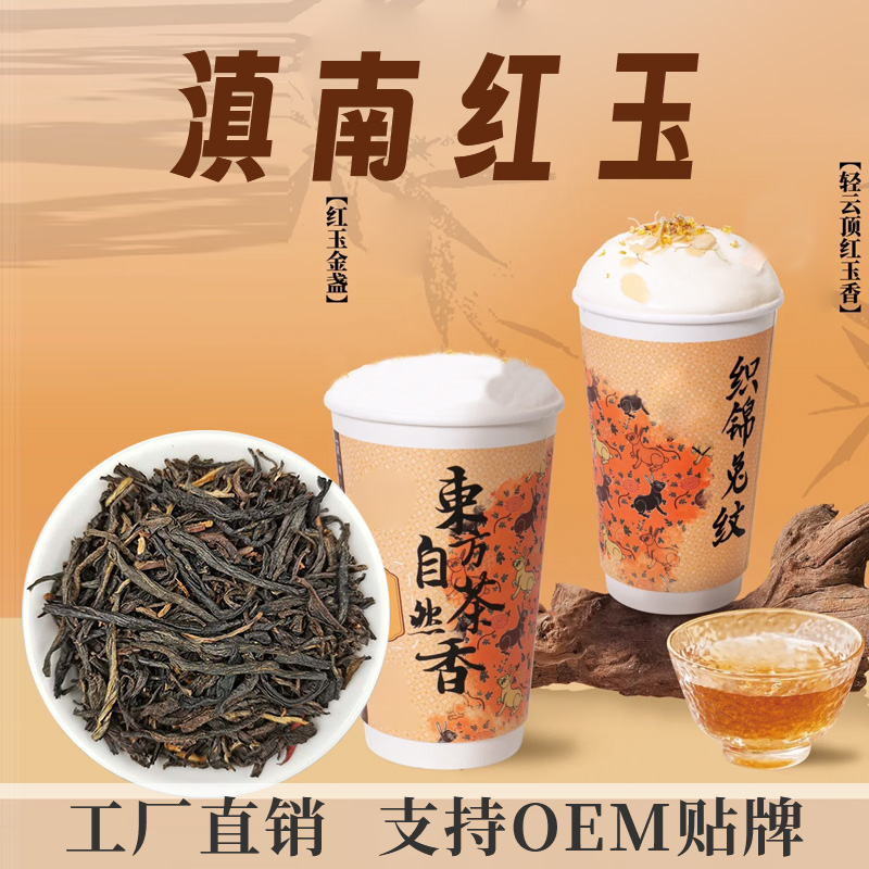 手打柠檬茶滇南红玉奶茶店专用