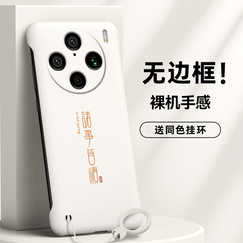 适用x100s轻薄手机壳简约