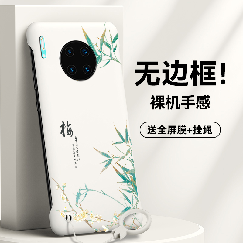 无边框裸机手感