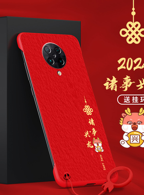 适用红米K30手机壳K30i无边框G1诸事兴龙K20红色K20Pro没边K30Pro超薄K30至尊纪念版龙年K30s至尊纪念版小米