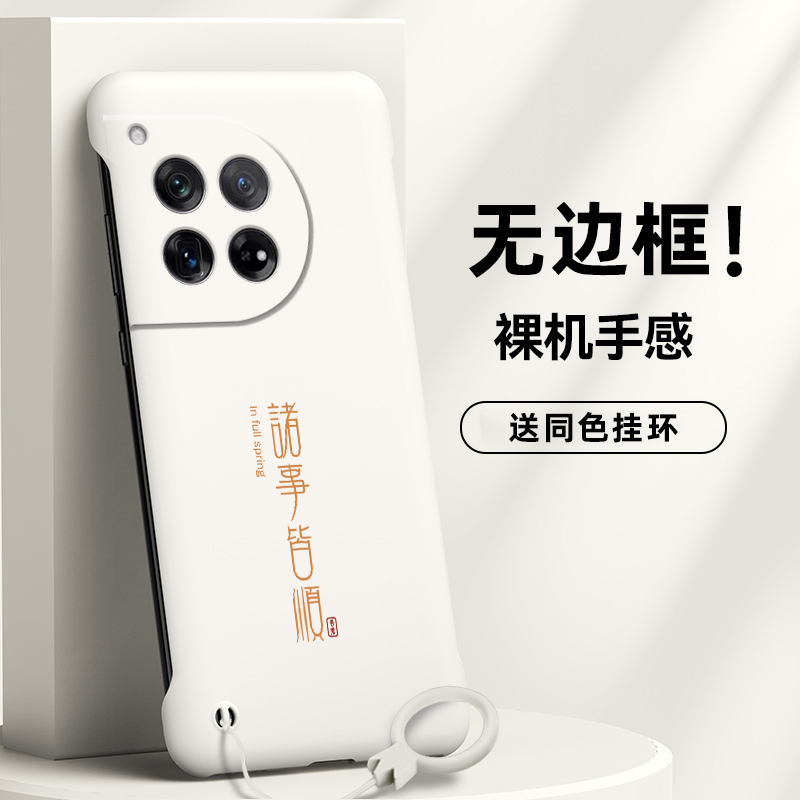 诸事皆顺一加手机壳简约