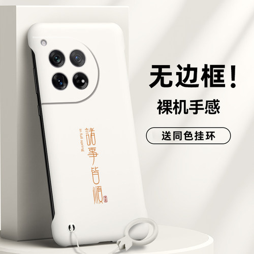 诸事皆顺一加手机壳简约