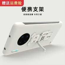 适用华为mate30手机壳mate30pro无边框30epro熊支架mate20新品20x防滑20pro轻薄裸机手感保护壳简约男款外壳