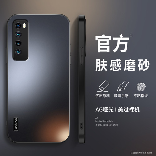 华为华为nova7简约手机壳